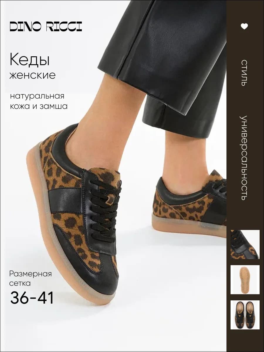 Кеды натуральная замша и кожа