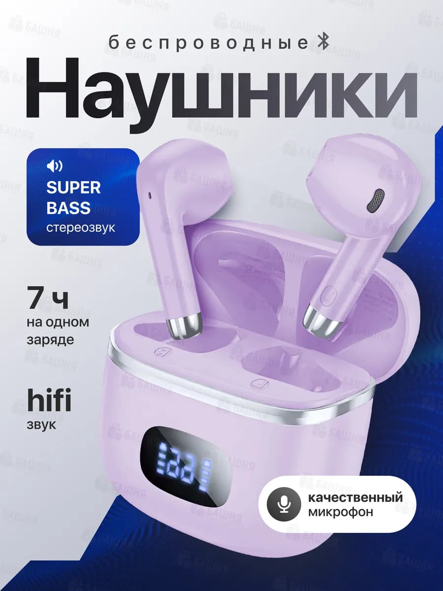 Наушники беспроводные EQ1