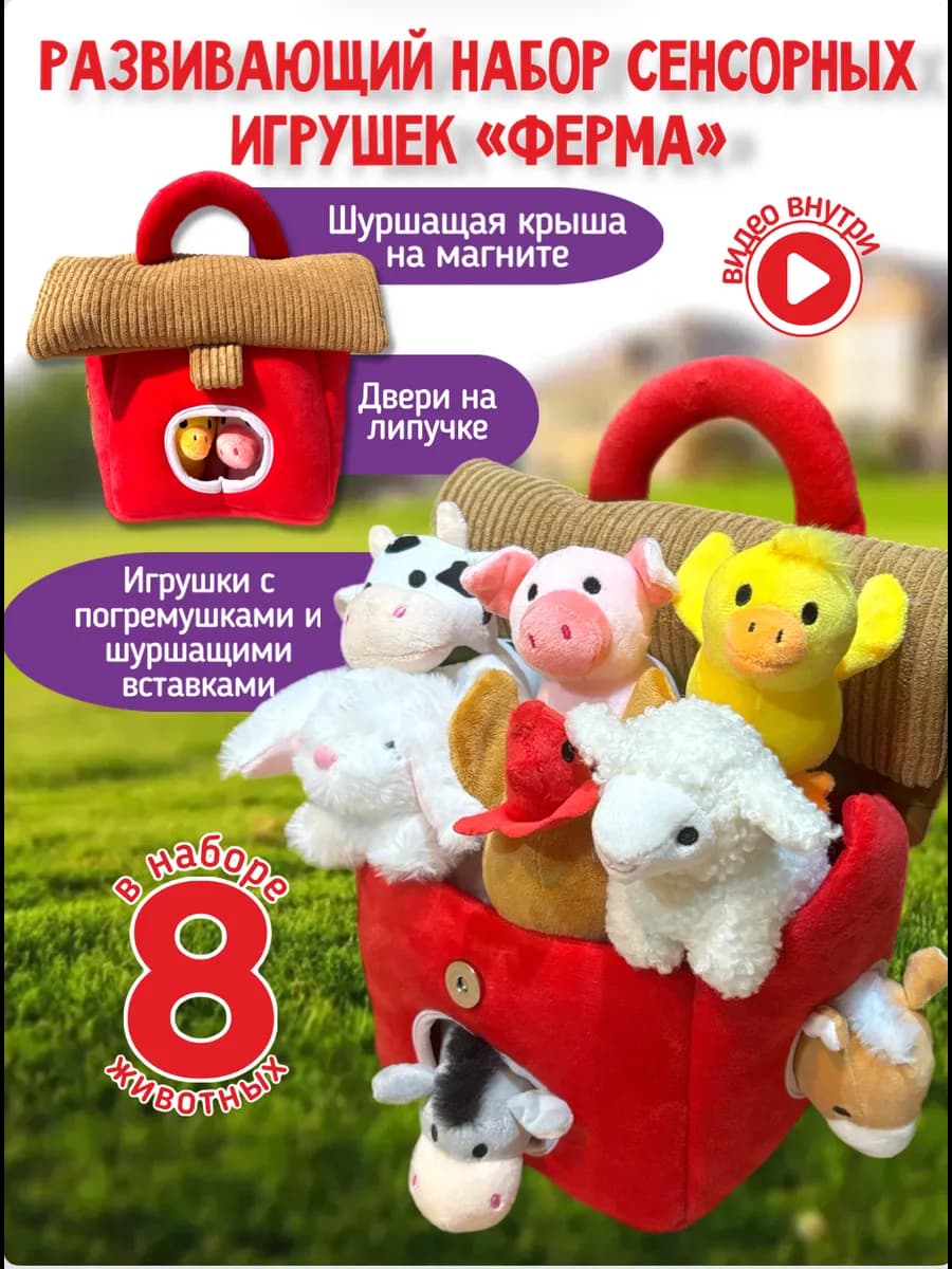 Набор мягких игрушек для малышей - фото 1