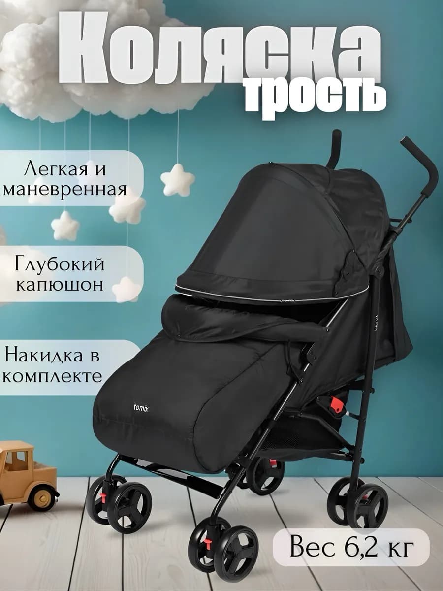Коляска прогулочная легкая трость