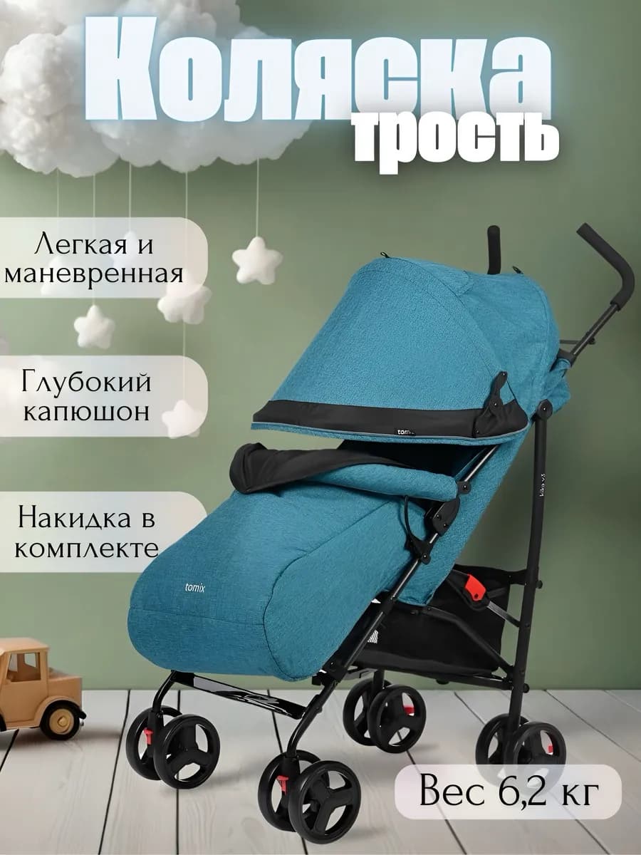 Коляска прогулочная легкая трость