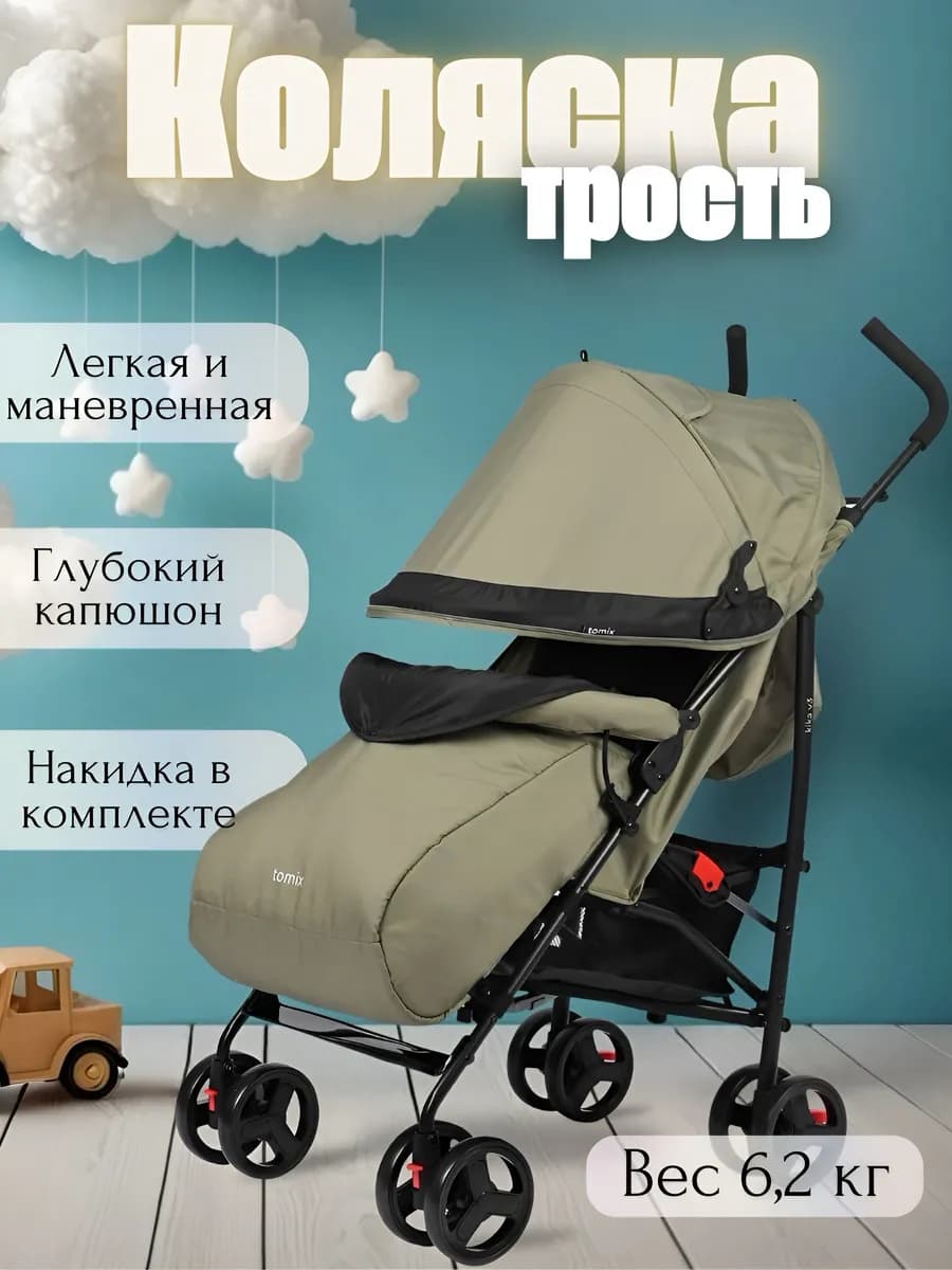 Коляска прогулочная легкая трость