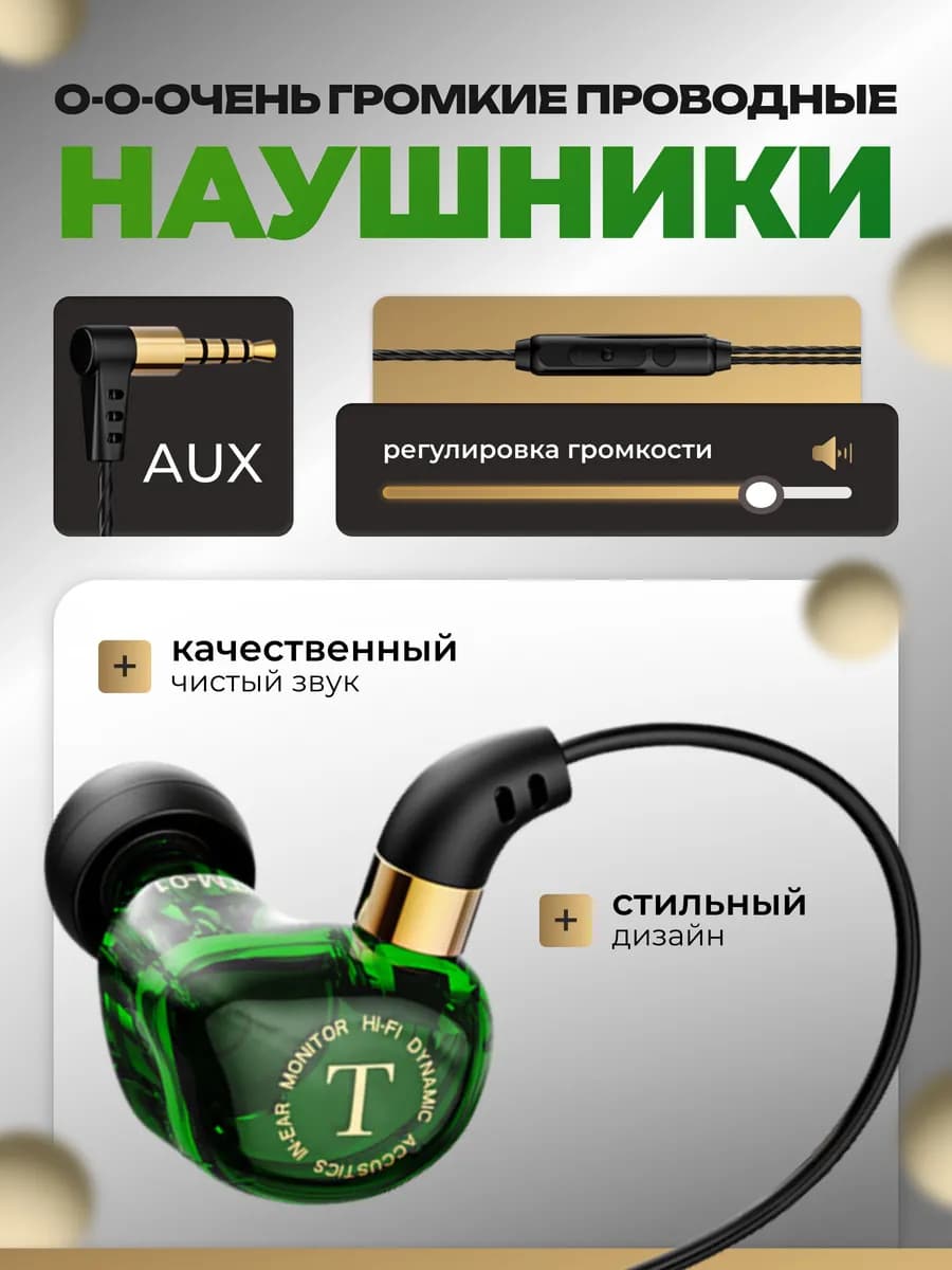 IEM наушники, мониторные проводные jack 3.5