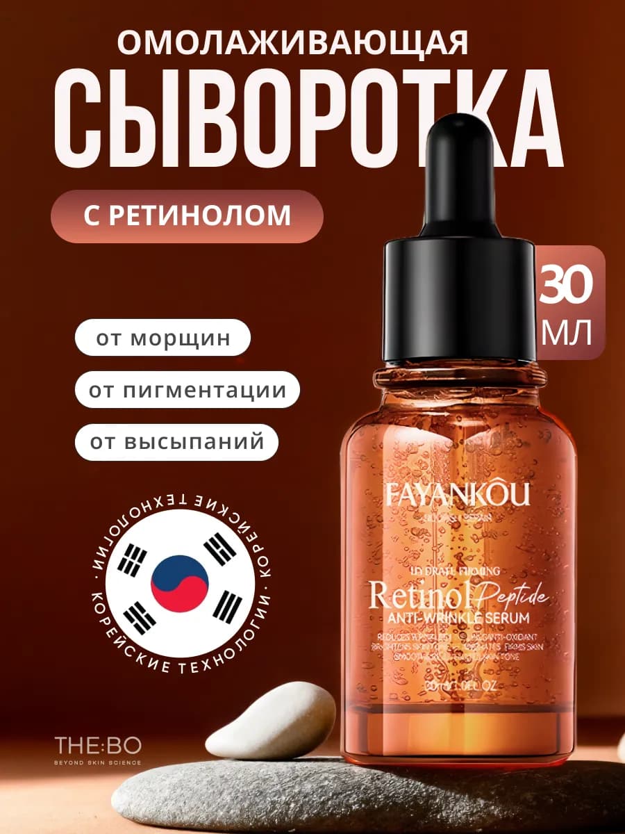 Сыворотка для лица антивозрастная