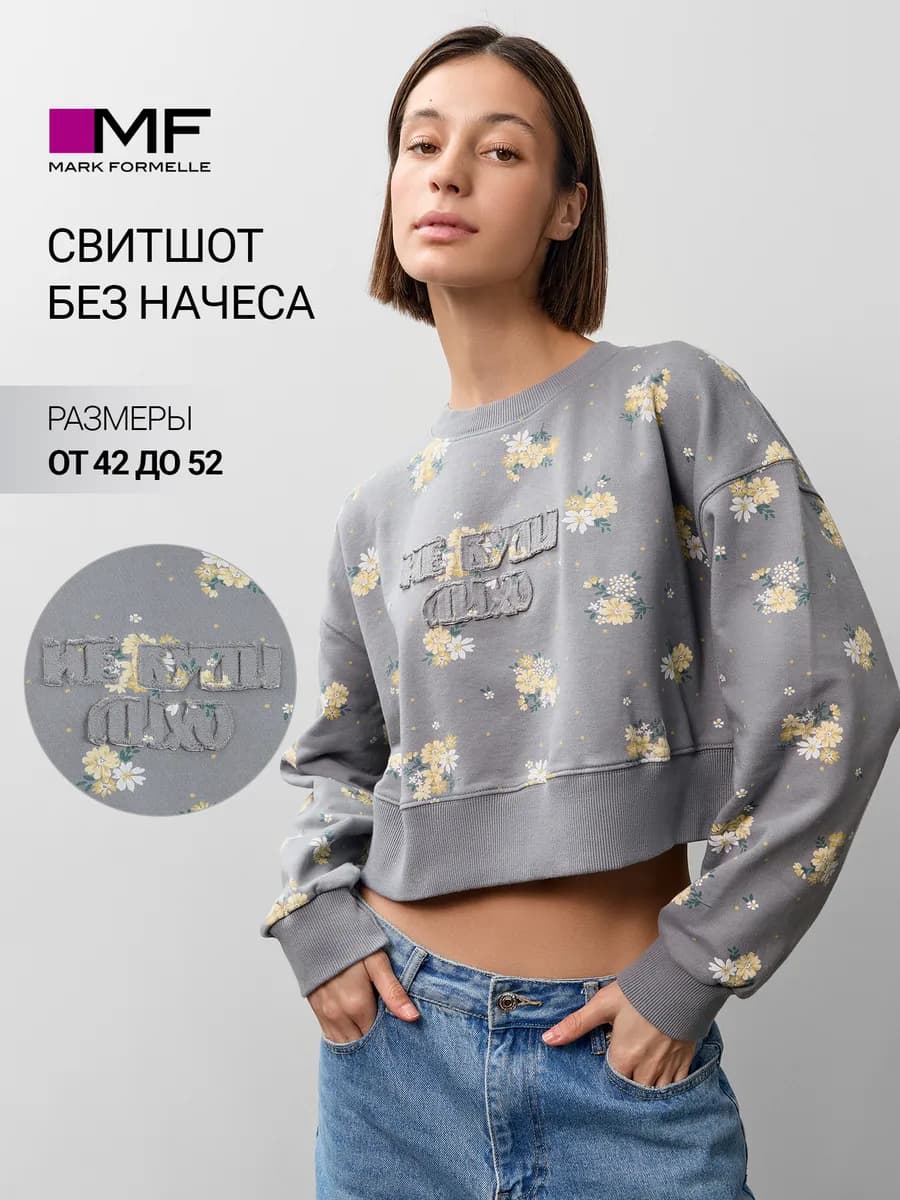 Свитшот укороченный с принтом