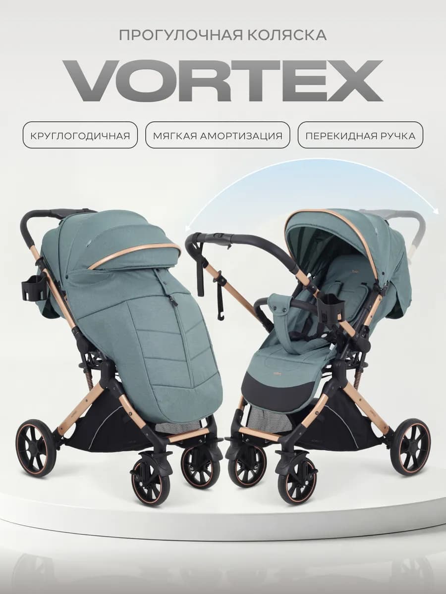 Коляска прогулочная Vortex с перекидной ручкой - фото 1