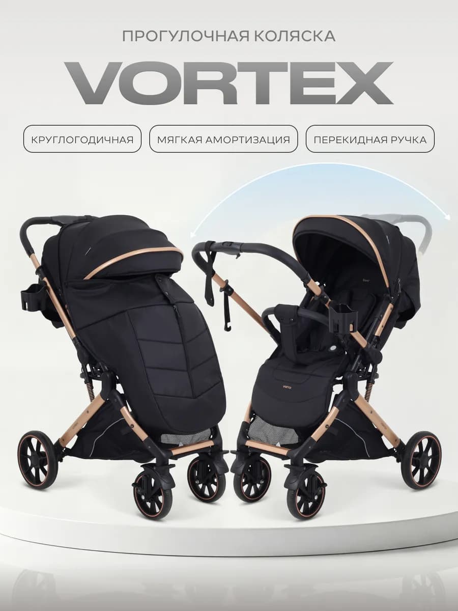 Прогулочная коляска с перекидной ручкой Vortex