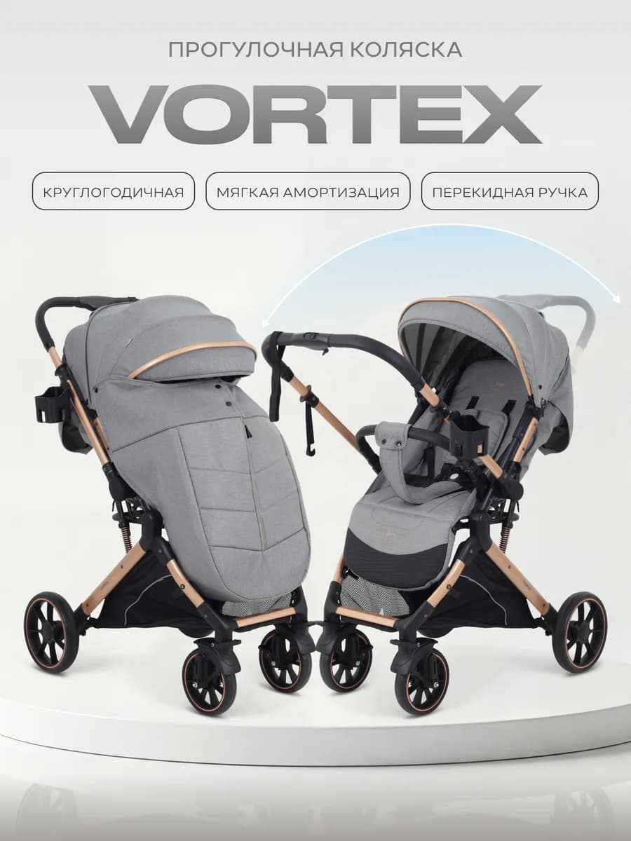 Прогулочная коляска с перекидной ручкой Vortex