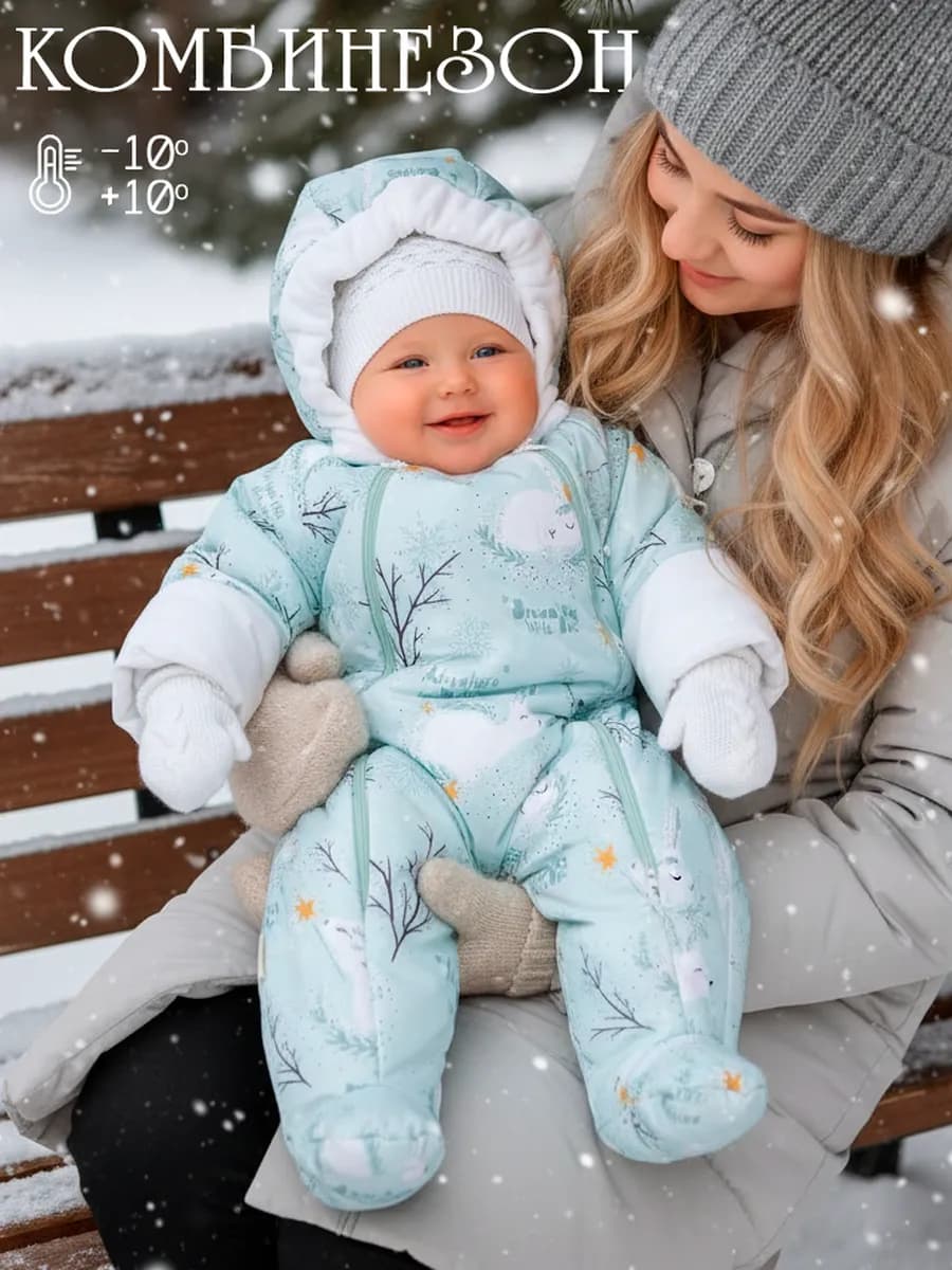Комбинезон для новорожденных демисезонный одежда