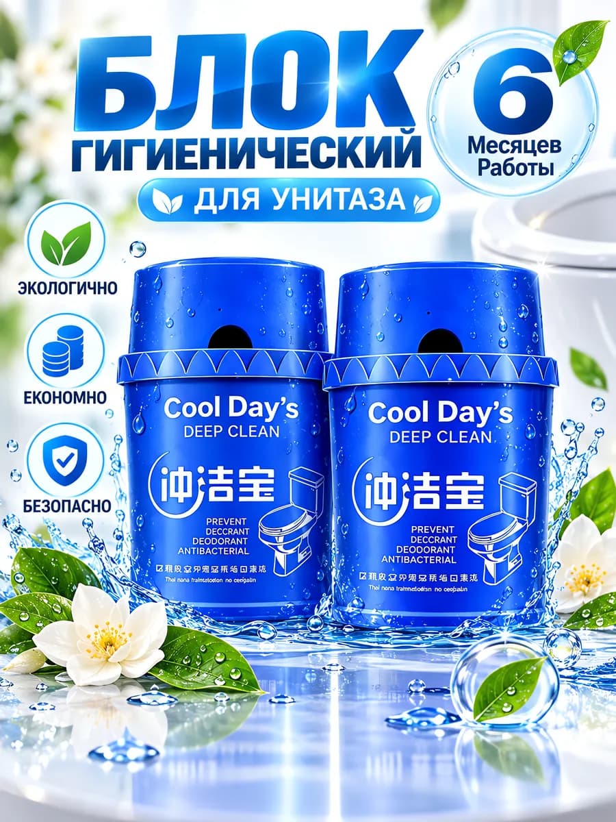 Туалетный блок гель для унитаза