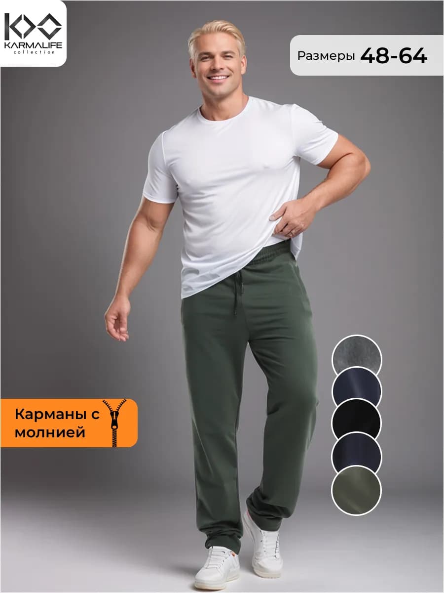 спортивные штаны