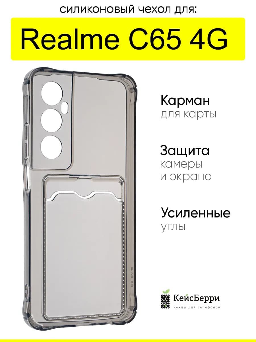 Чехол для C65 4G, серия Card Case