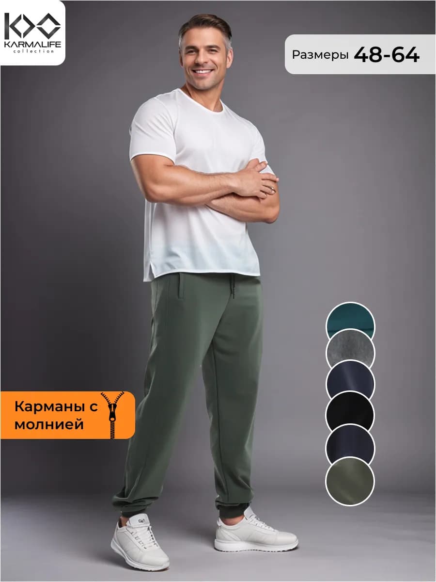 Спортивные штаны, джоггеры повседневные - фото 1