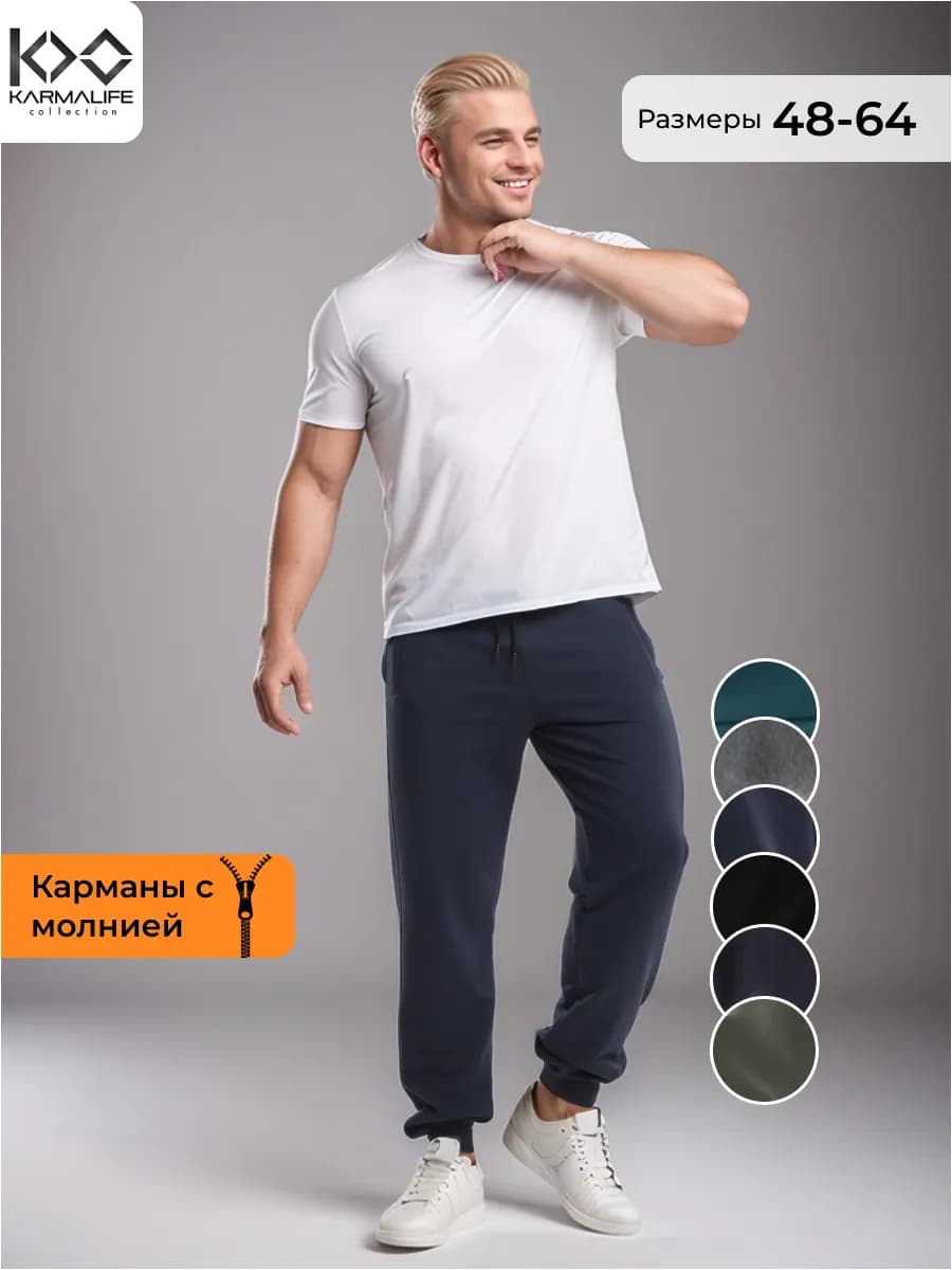 Спортивные штаны, джоггеры повседневные