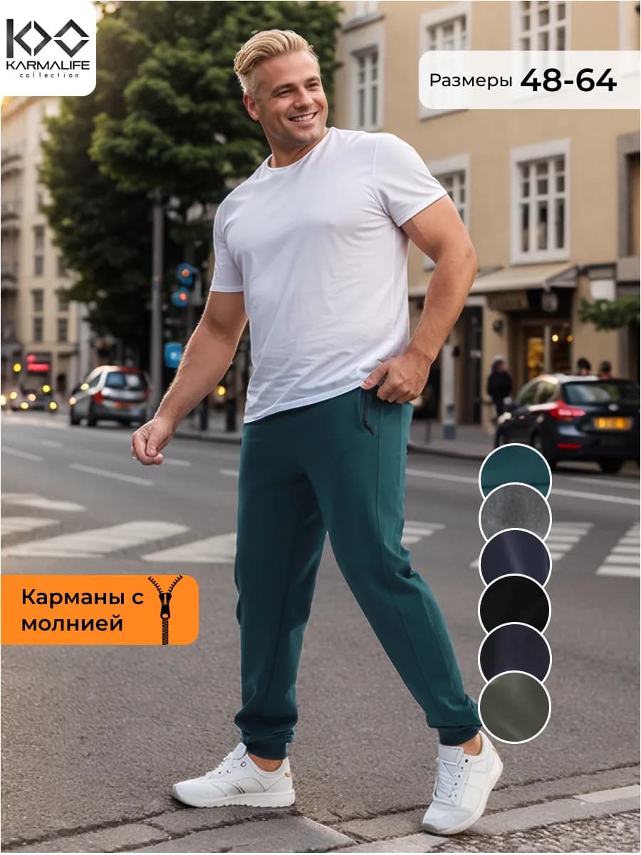 Спортивные штаны, джоггеры повседневные