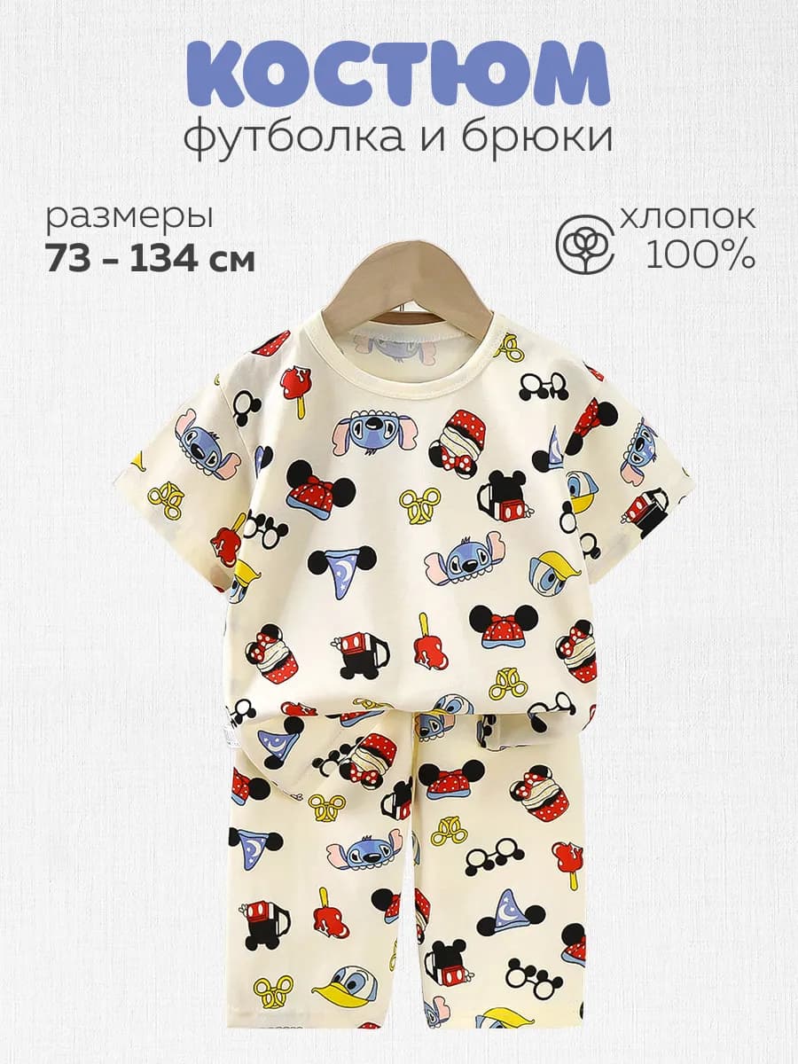 Костюм футболка и брюки, пижама для малышей