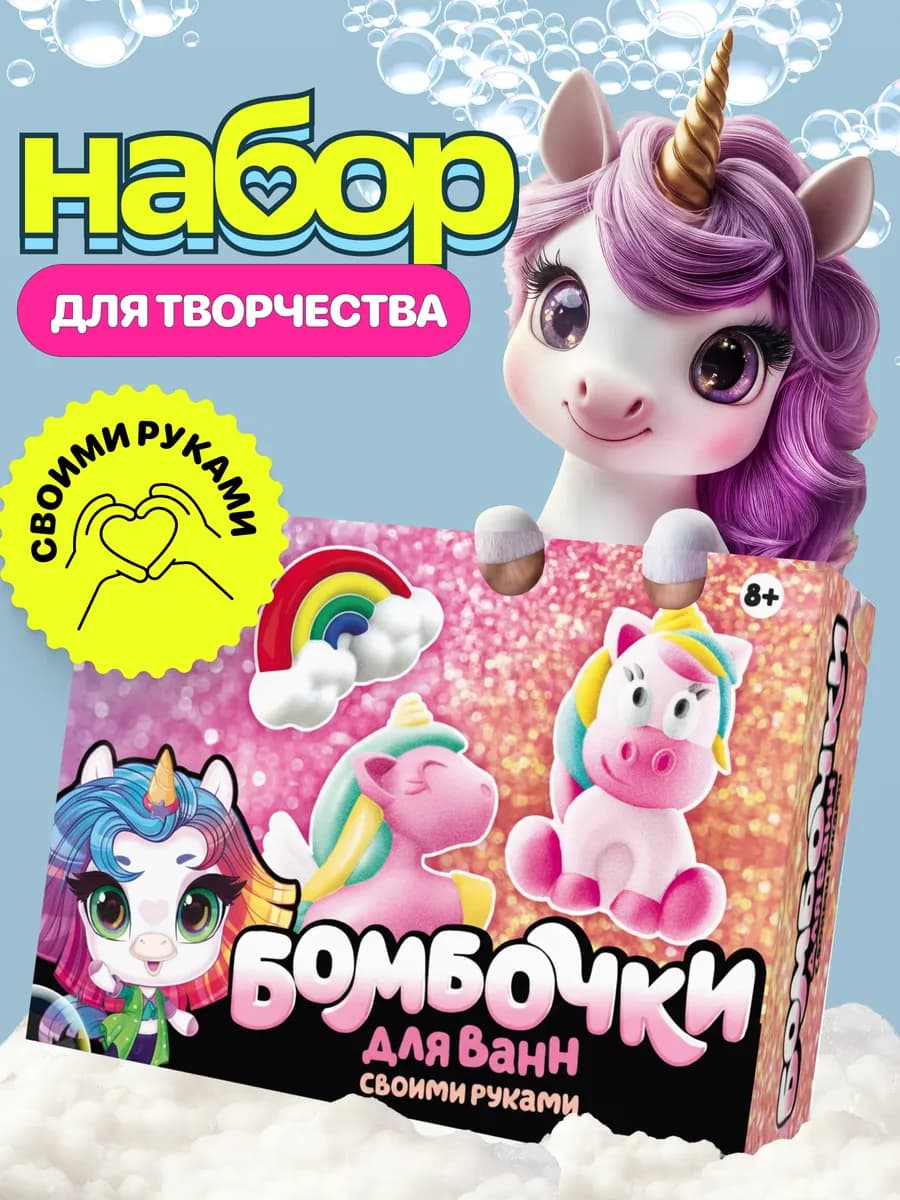 Набор для создания бомбочек для ванн - фото 1