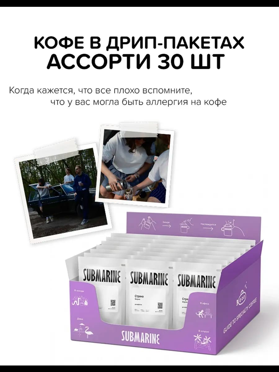Кофе дрип пакет ассорти подарочный набор 30 шт