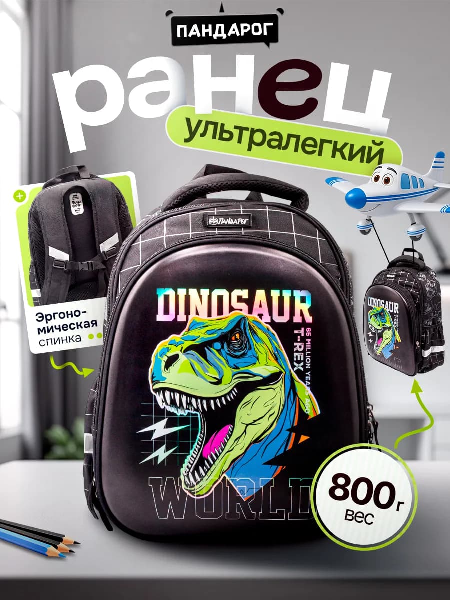 Школьный рюкзак для мальчика