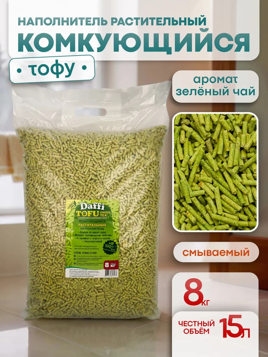 Наполнитель для кошачьего туалета ТОФУ,15л Зеленый чай