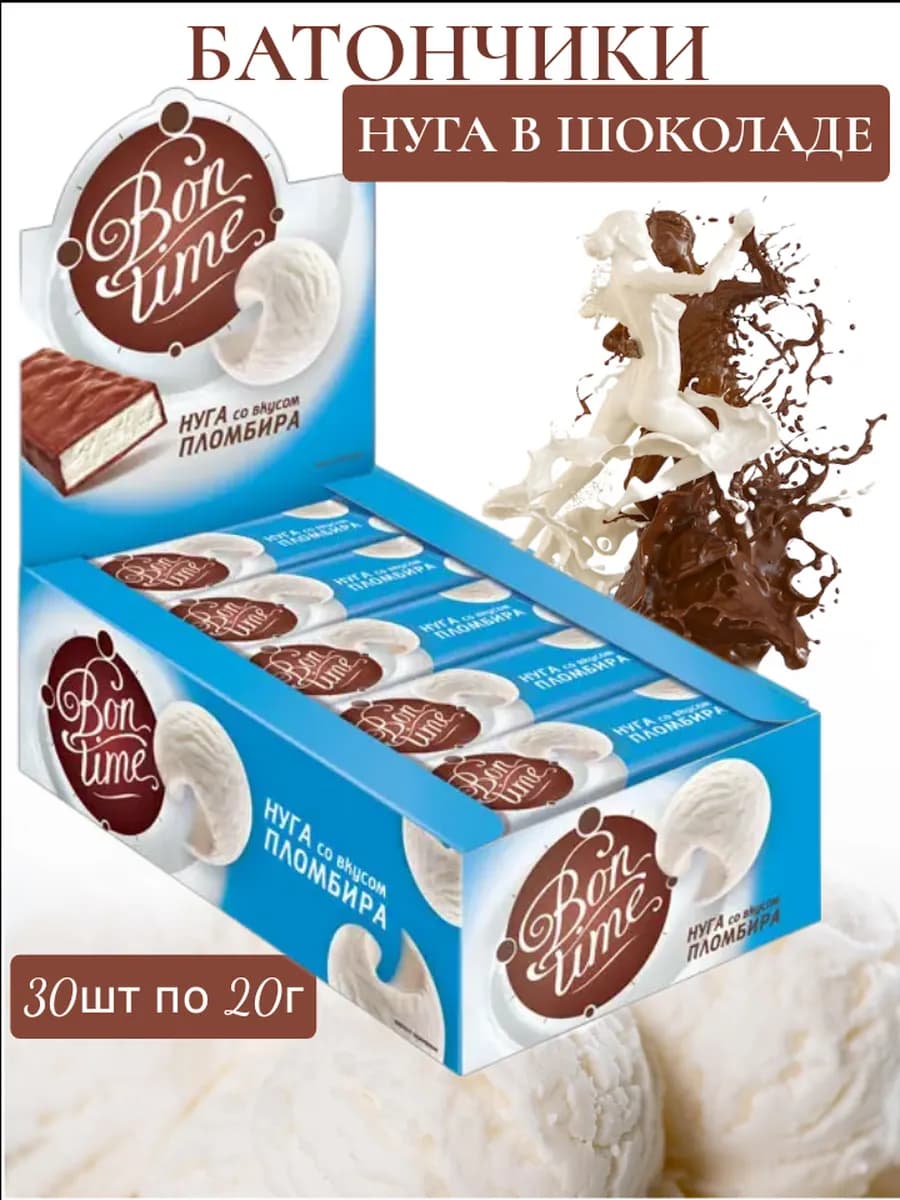 Батончики Бон Тайм нуга Пломбир в бельгийском шоколаде 30 шт