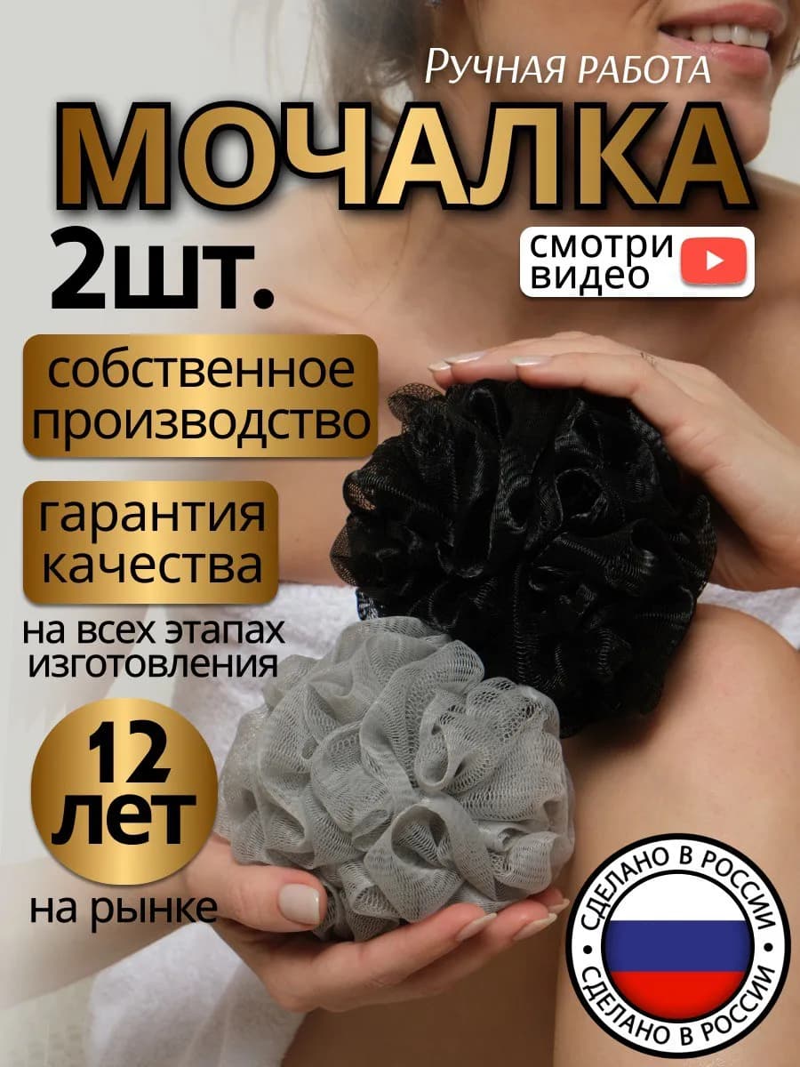Набор мочалок для тела и душа шар 2 шт массажная с петелькой
