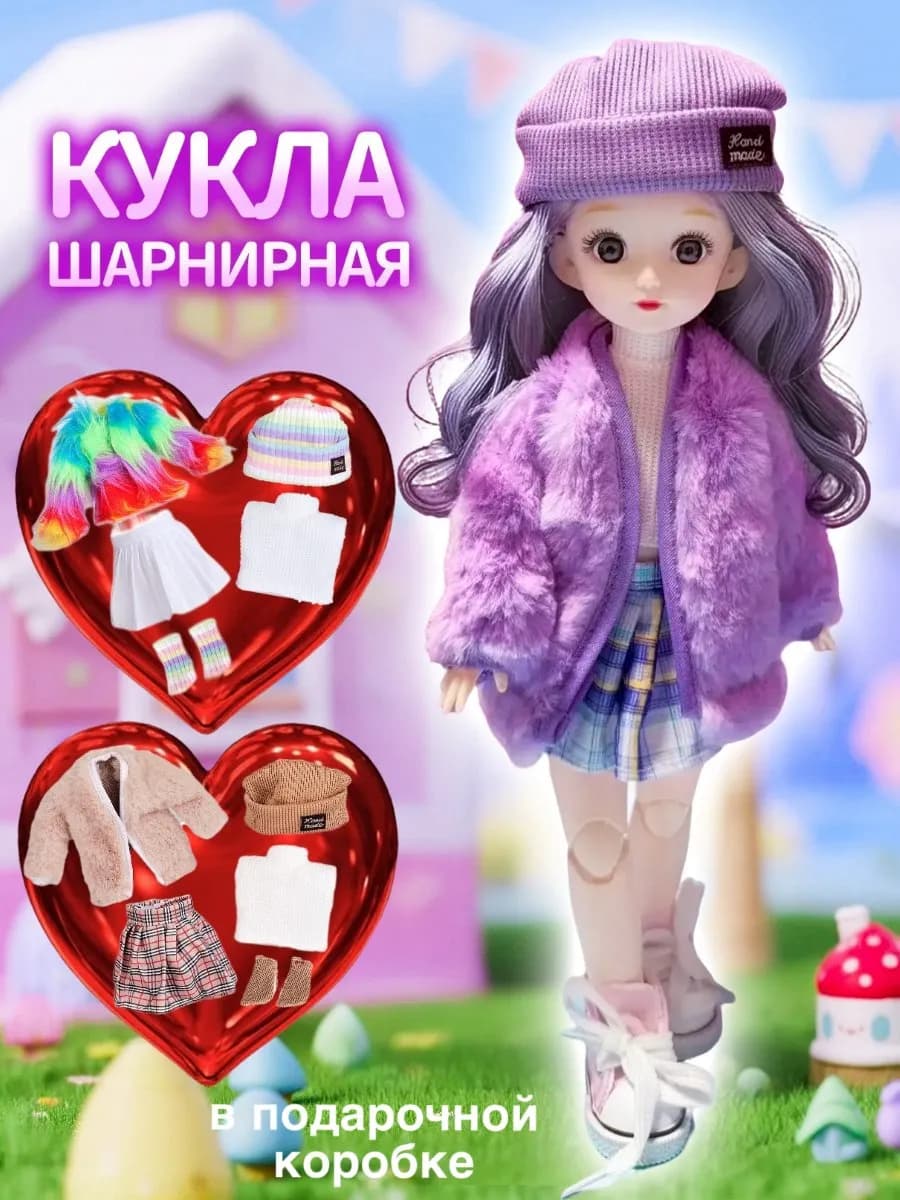 Шарнирная кукла для девочки BJD (бжд) 30 cm с одеждой