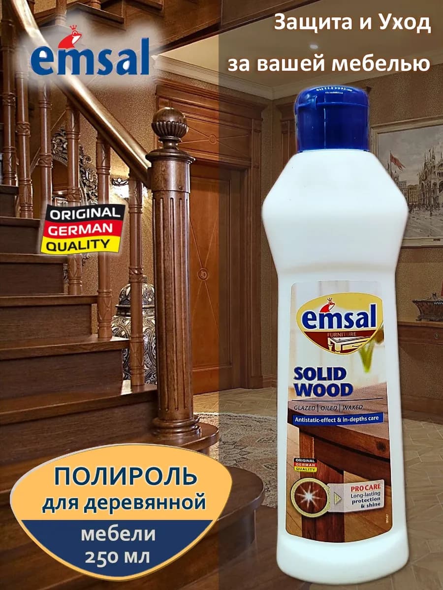 Полироль очиститель для деревянной мебели, 250 мл