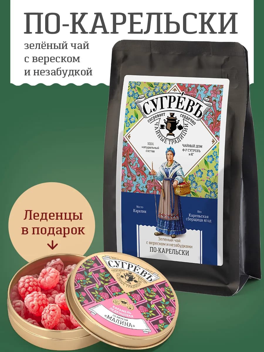 Чай зеленый листовой рассыпной