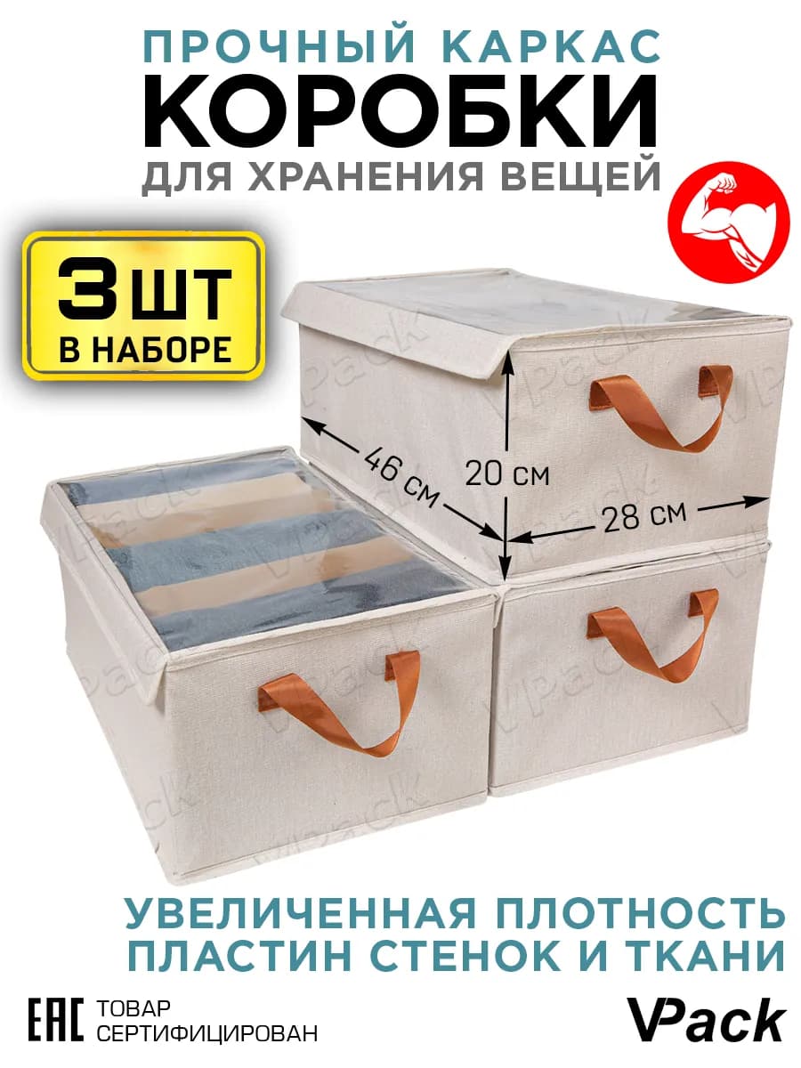 Органайзер для хранения вещей с крышкой большой