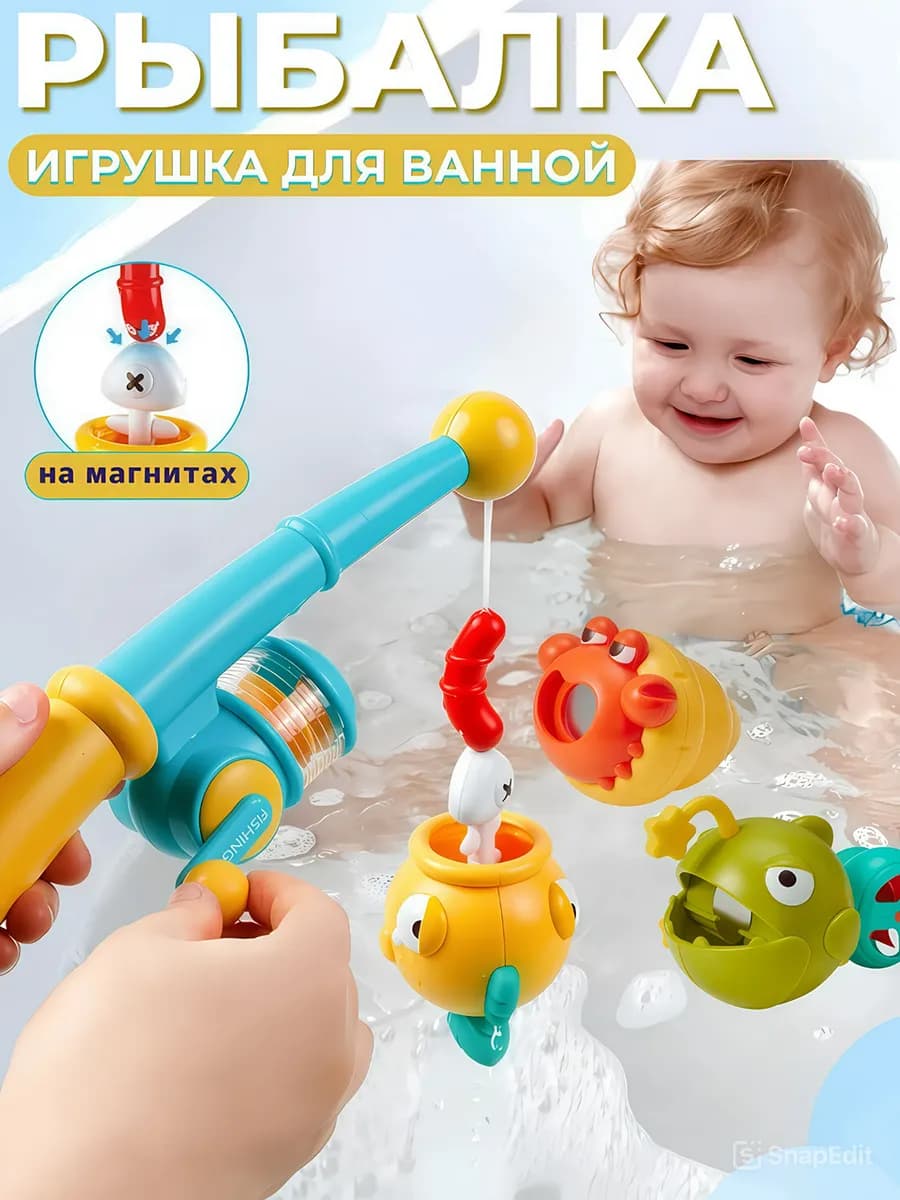 Развивающая игрушка для ванной Магнитная рыбалка