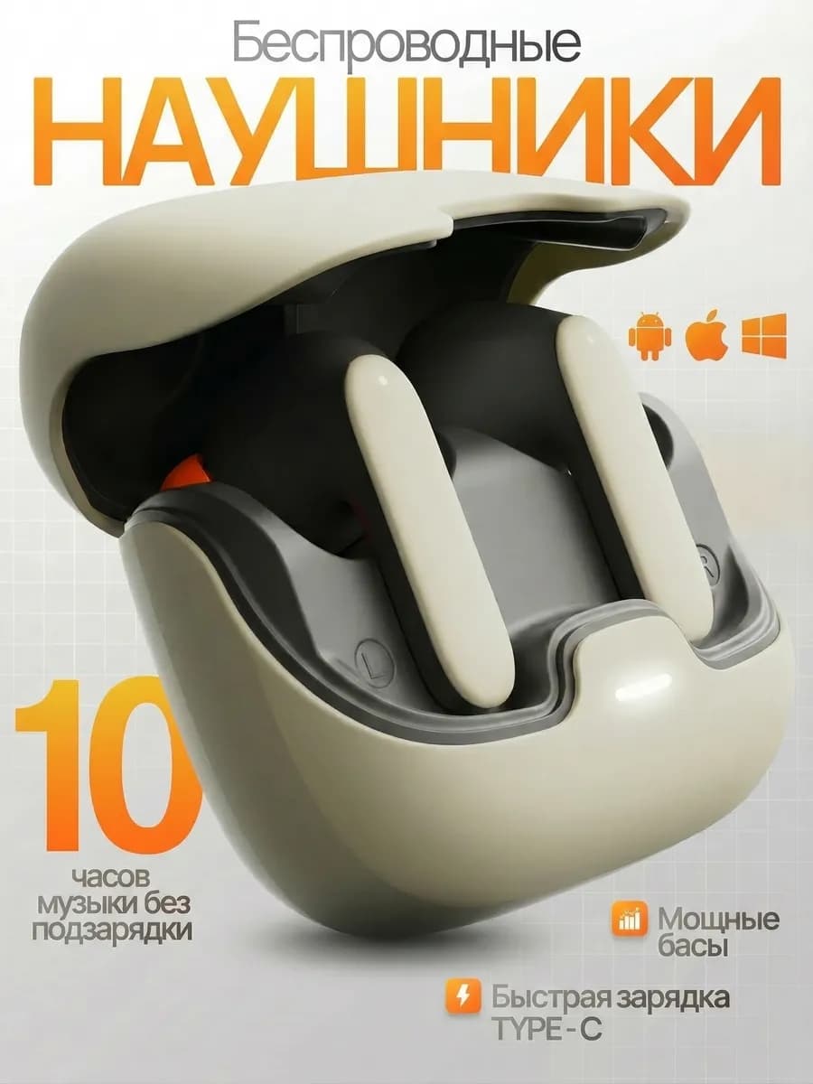 Наушники беспроводные для андроид и iphone