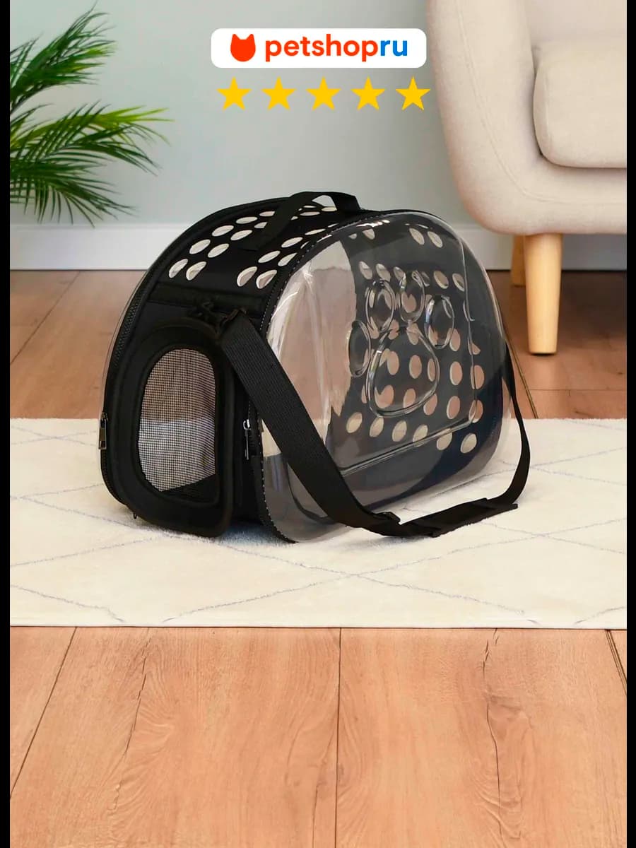 Сумка переноска для кошек и собак, черная, 40х29х33 см