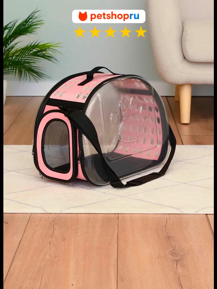 Сумка переноска для кошек и собак, розовая, 40х29х33 см