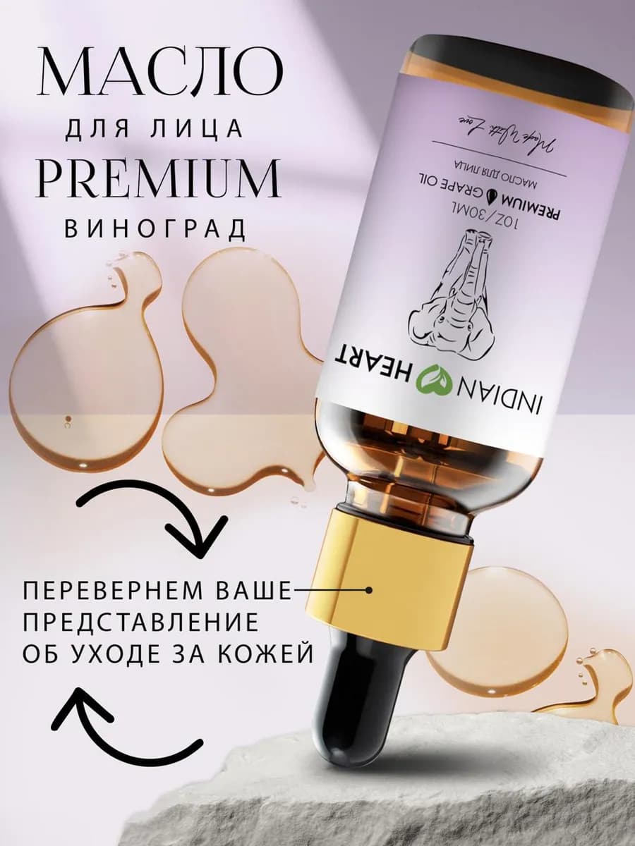 Масло для лица массажное