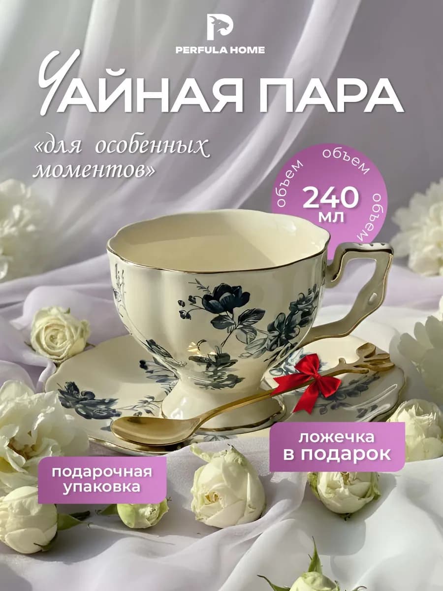 Чайная пара, чашка с блюдцем Гжель