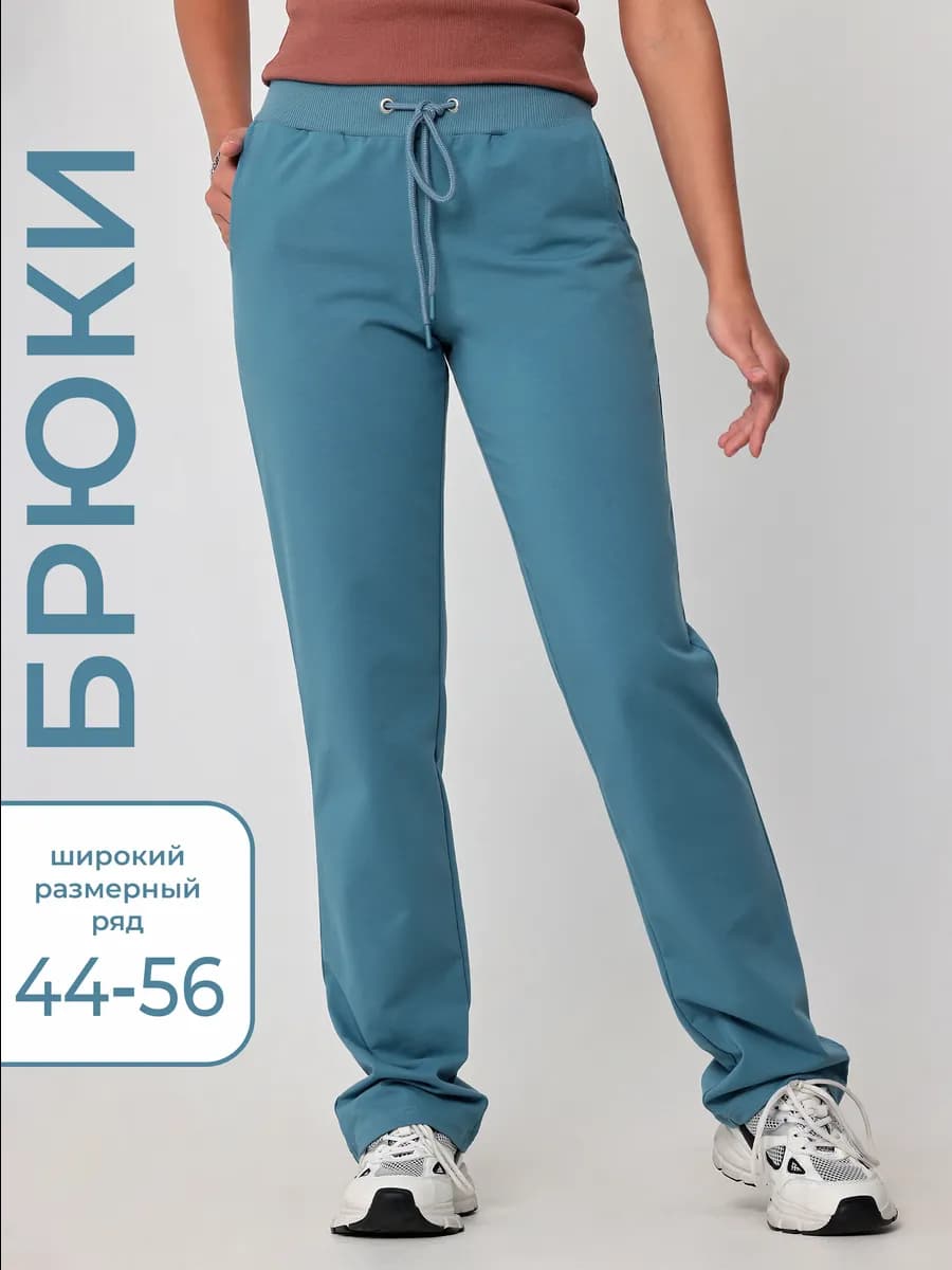 Брюки домашние спортивные