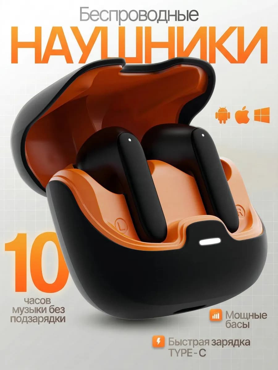 Наушники беспроводные для андроид и iphone