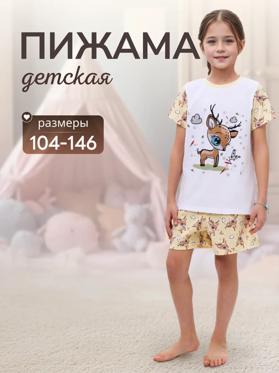 Пижама с шортами с принтом "Оленёнок"
