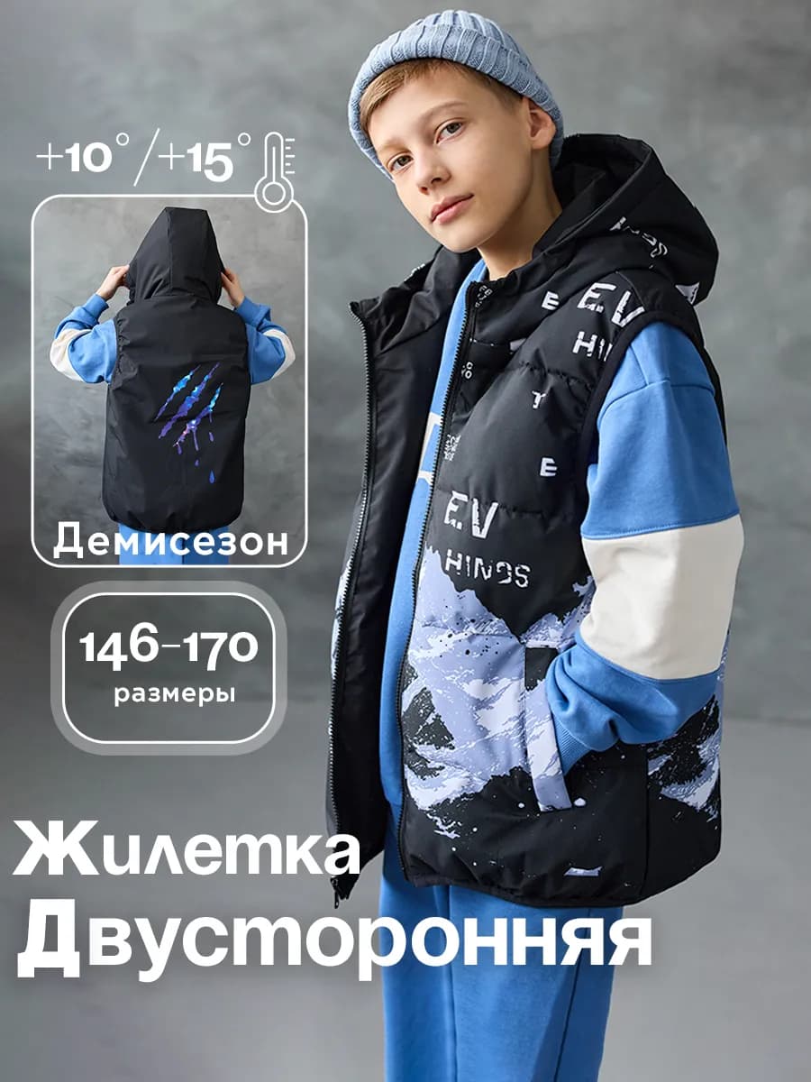 Жилетка двусторонняя утепленная демисезонная