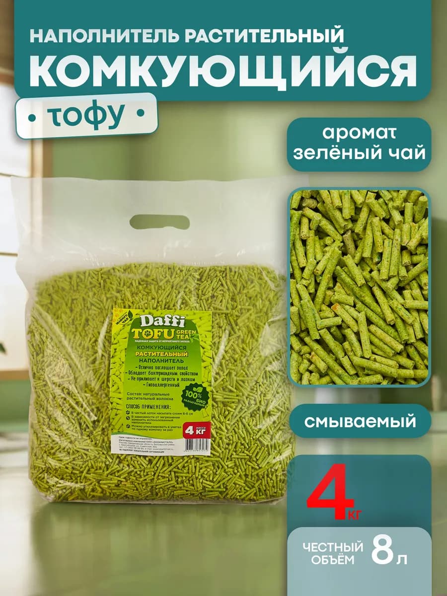 Наполнитель для кошачьего туалета комкующийся ТОФУ 4 Зел чай