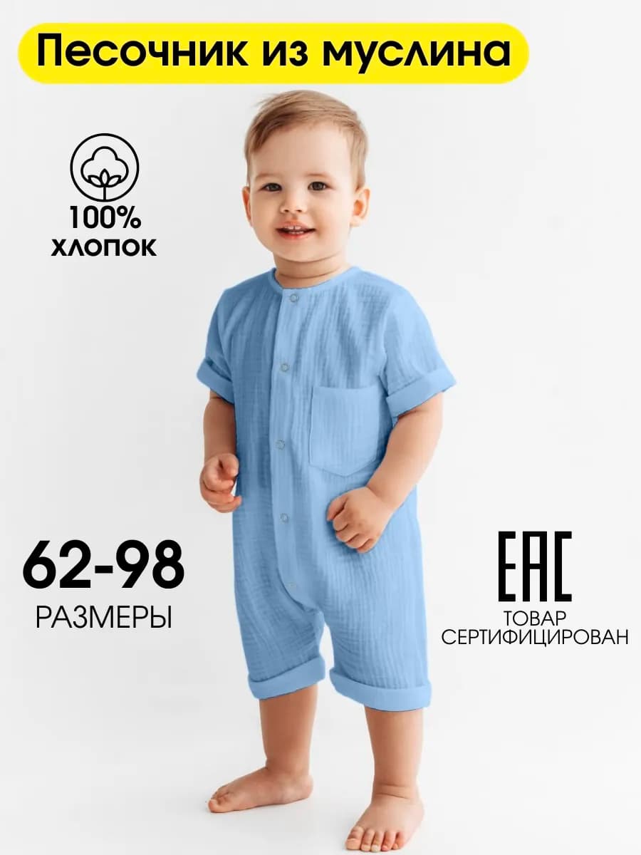 Песочник для малышей - фото 1