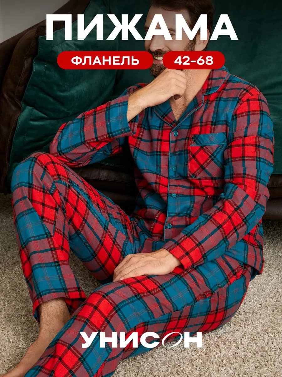 Пижама со штанами и рубашкой в клетку больших размеров