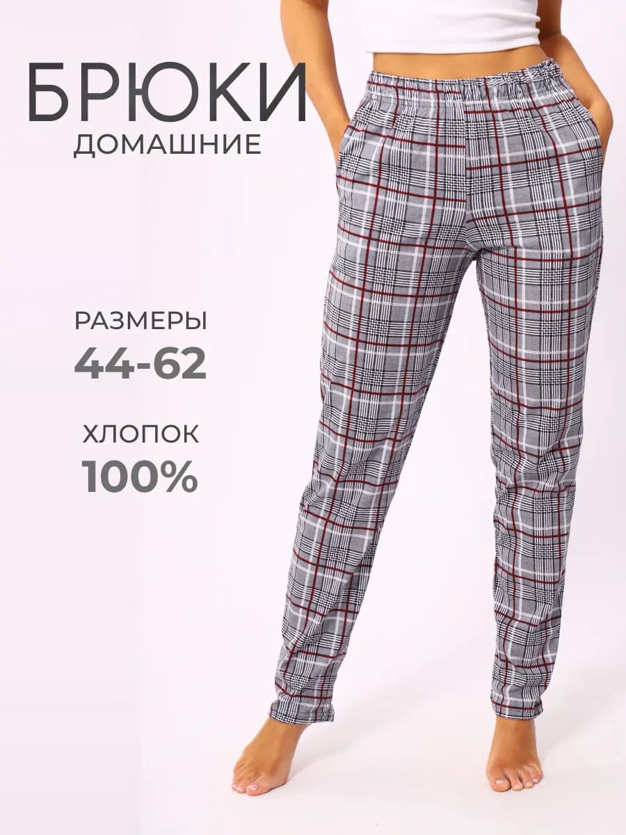 Брюки домашние на резинке больших размеров