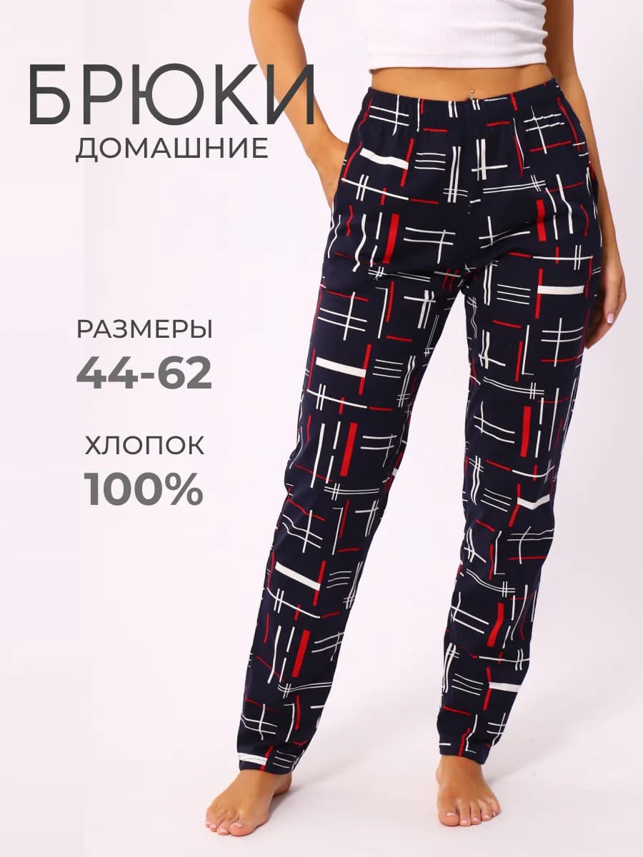 Брюки домашние на резинке больших размеров