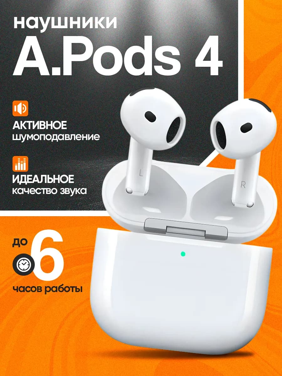 AIR PRO 4 Наушники беспроводные с шумоподавлением
