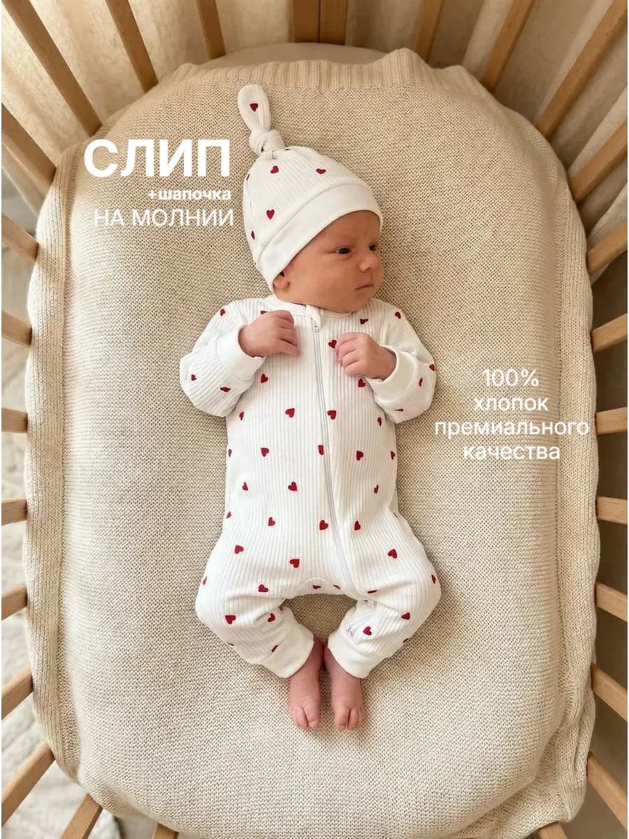 Слип для новорожденных на молнии с открытыми ножками