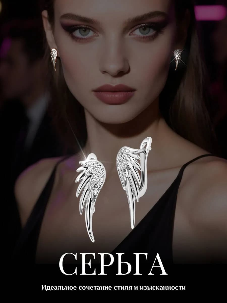серьги медицинский сплав перья крылья ангела ceребристый