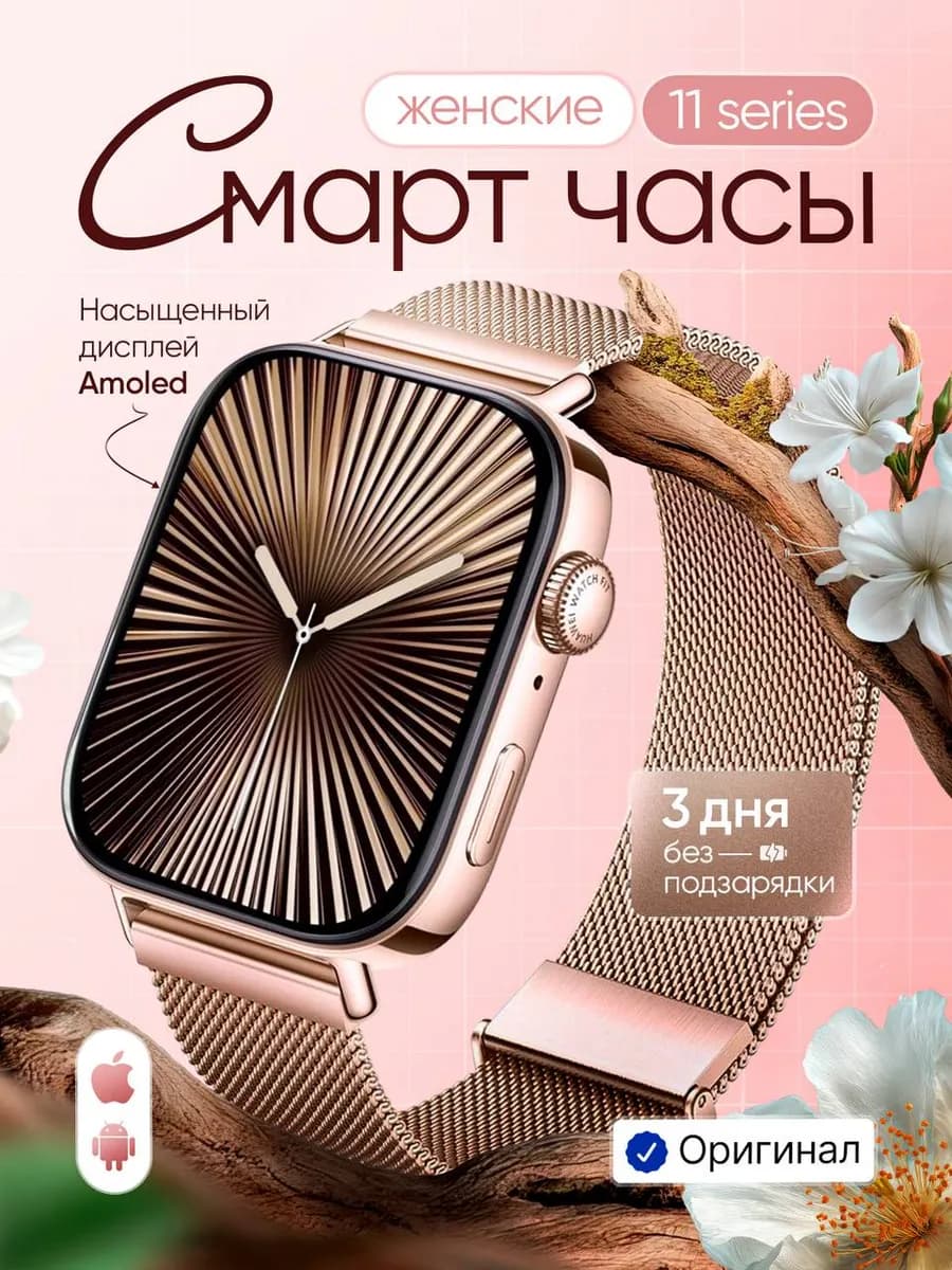 Умные смарт часы SMART WATCH 9