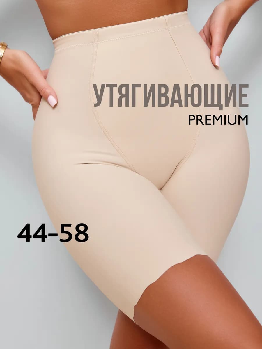 корректирующее белье высокие утягивающие живот трусы шорты